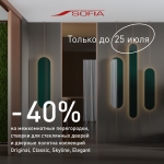 Комплимент Софья -40%